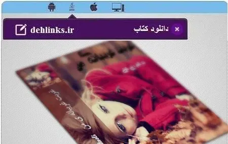 دانلود pdf رمان غربت غریبانه من مخصوص موبایل رایگان