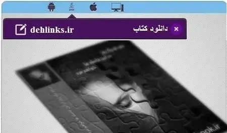 دانلود pdf رمان بی تو یک روز در این فاصله ها خواهم مرد رایگان