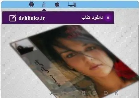 دانلود pdf رمان زیبای پانتی بنتی برای موبایل رایگان