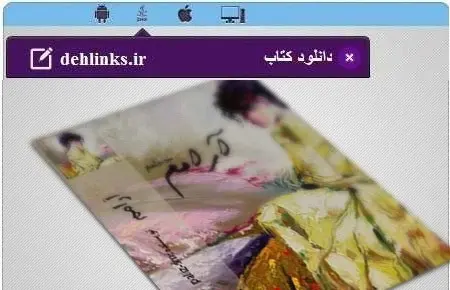 دانلود pdf رمان ایرانی آرامم – جاوا و epub رایگان