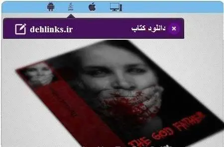 دانلود pdf رمان جدید گاد فادر مخصوص موبایل رایگان