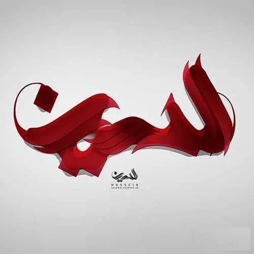 دانلود pdf کتاب آثار و برکات سید الشهدا (علیه‌السلام) رایگان