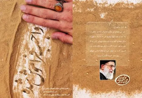 دانلود pdf کتاب گزیده واجب فراموش شده رایگان