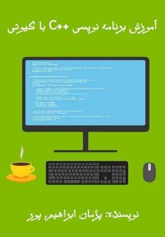 دانلود pdf کتاب آموزش برنامه نویسی C++ با Qt رایگان