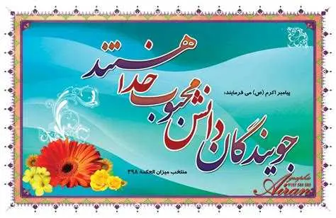 دانلود pdf کتاب یک هزار حدیث در یکصد موضوع رایگان