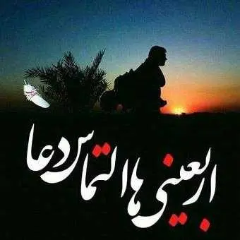 دانلود pdf کتاب مرهم (راهنمایی‌های طب سنتی برای زوار اربعین) رایگان