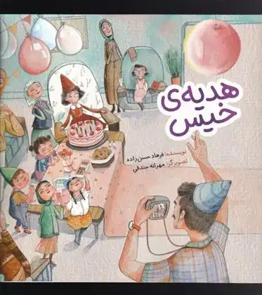 دانلود pdf کتاب هدیه ی خیس فرهاد حسن زاده