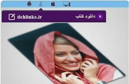 دانلود pdf کتاب بیوگرافی بازیگران ایرانی محمد میرکمالی رایگان