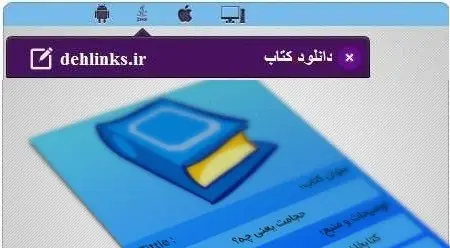 دانلود pdf کتاب الکترونیک حجامت یعنی چه میهن بوک رایگان