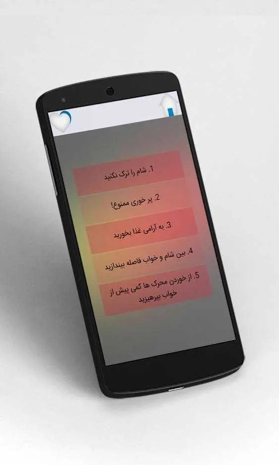 دانلود pdf کتاب برای خواب بهتر رایگان