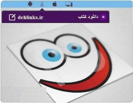 دانلود pdf کتاب وانت جوک رایگان