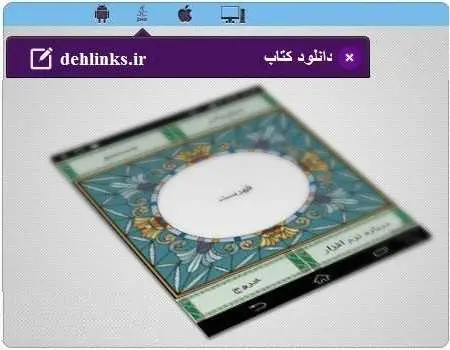 دانلود pdf کتاب شیوه های مراقبت از پوست رایگان