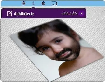 دانلود pdf کتاب قصه های کوتاه برای بچه های ریش دار سید محمدعلی جمالزاده رایگان