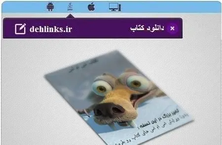دانلود pdf کتاب booksms نسخه فروردین 93 امیر محمد معصوم پور رایگان