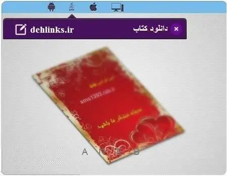 دانلود pdf کتاب بوک اس ام اس نسخه 3 امیر محمد معصوم پور رایگان