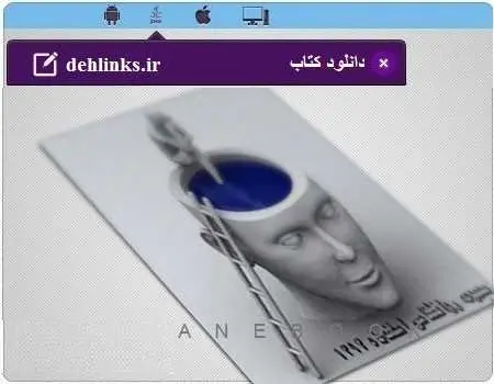 دانلود pdf کتاب مجموعه روانشناسی سجاد سرایی رایگان