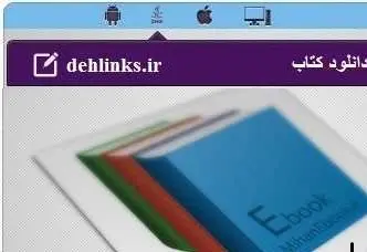 دانلود pdf کتاب علوم اجتماعی پیش دانشگاهی انسانی رایگان
