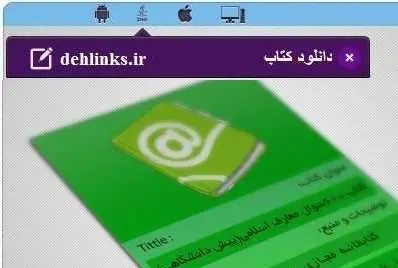 دانلود pdf کتاب 600 سوال معارف اسلامی پیش دانشگاهی میهن بوک رایگان