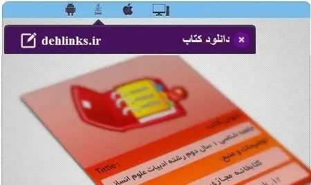 دانلود pdf کتاب جامعه شناسی 1 رشته علوم انسانی میهن بوک رایگان