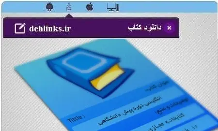 دانلود pdf کتاب انگلیسی دوره پیش دانشگاهی میهن بوک رایگان