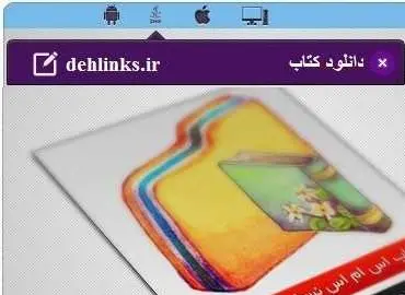دانلود pdf کتاب اس ام اس نسخه مهر 92 سعید علی مردانی رایگان