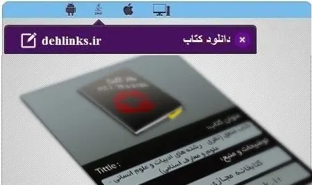 دانلود pdf کتاب منطق دوره دبیرستان میهن بوک رایگان