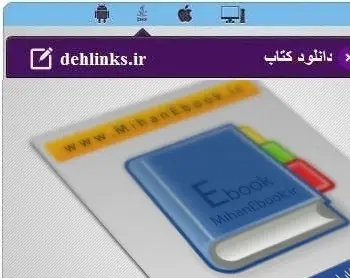 دانلود pdf کتاب هیئت یالثارات الحسین نسخه دوم حامد رضایی رایگان