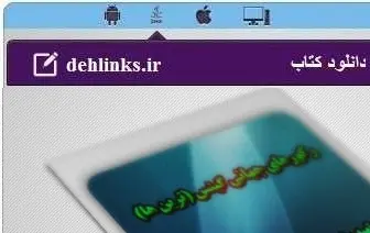دانلود pdf کتاب کامل رکوردهای جهانی گینس رایگان