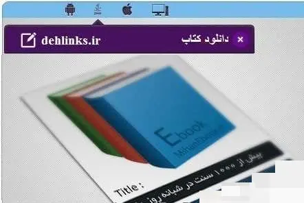 دانلود pdf کتاب بیش از 1000 سنت در شبانه روز خالد الحسینان رایگان