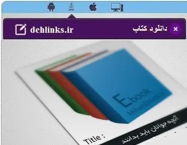دانلود pdf کتاب آنچه جوانان باید بدانند رایگان