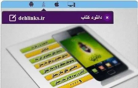 دانلود pdf کتاب یور اس ام اس نسخه 3 علی شریفی رایگان