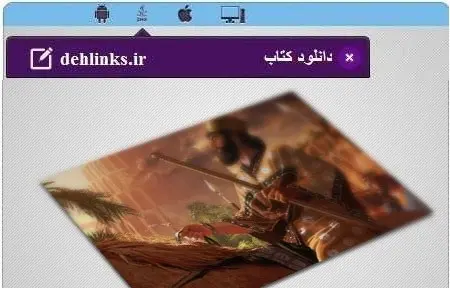 دانلود pdf کتاب کوروش کبیر ذوالقرنین مخصوص موبایل رایگان