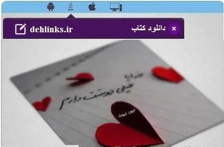 دانلود pdf کتاب همراه یاد خدا مخصوص موبایل رایگان