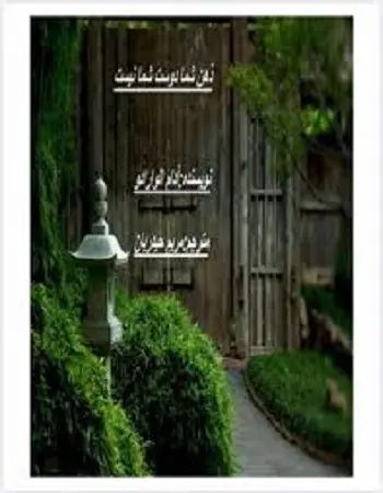 دانلود pdf کتاب ذهن شما دوست شما نیست آدام الوارادو رایگان