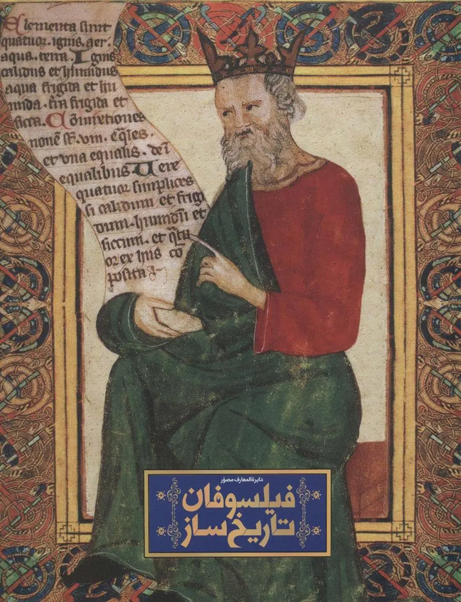 دانلود pdf کتاب دایره المعارف مصور فیلسوفان تاریخ ساز دورلینگ کیندرزلی