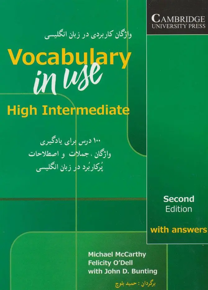 دانلود pdf کتاب واژگان کاربردی در زبان انگلیسی (های اینترمدیت) مایکل مک کارتی
