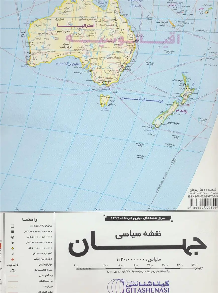 دانلود pdf کتاب نقشه سیاسی جهان و پرچم کشورها