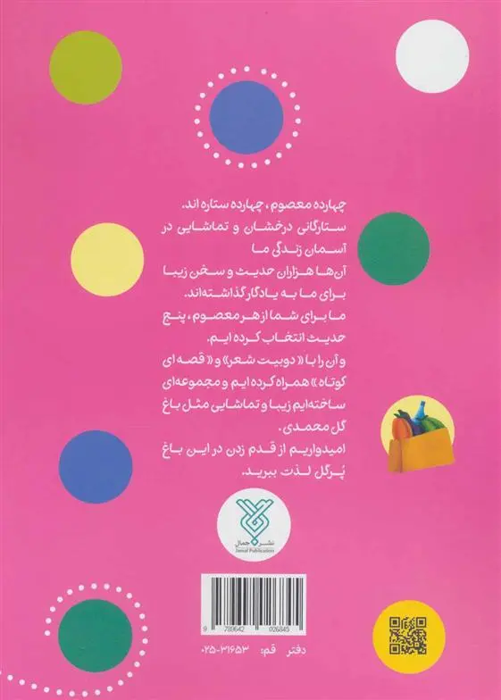 دانلود pdf کتاب اول به او سلام کن محمد مهاجرانی