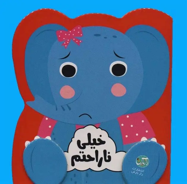 دانلود pdf کتاب خیلی ناراحتم جین کنت