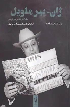 دانلود pdf کتاب ژان پیر ملویل ژینت وینساندو