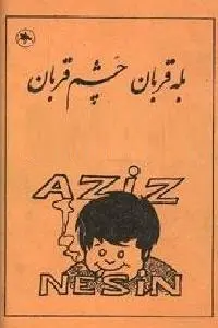 دانلود pdf کتاب بله قربان چشم قربان رایگان