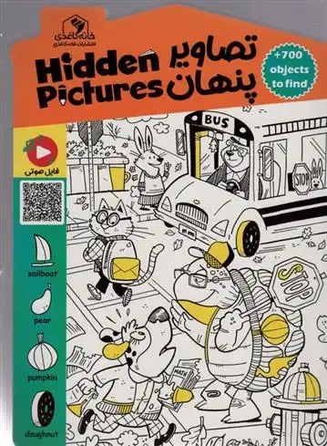 دانلود pdf کتاب تصاویر پنهان الناز اسماعیلی