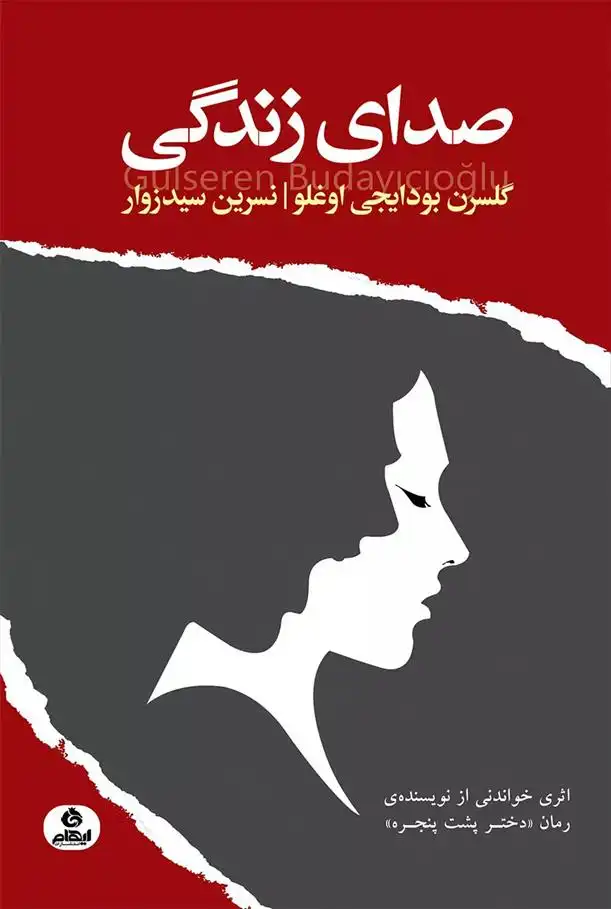 دانلود pdf کتاب صدای زندگی گلسرن بودایجی اوغلو