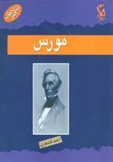 دانلود pdf کتاب مورس مونا کربای