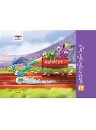 دانلود pdf کتاب زیست شناسی دوازدهم میگ میگ فردین جوادی