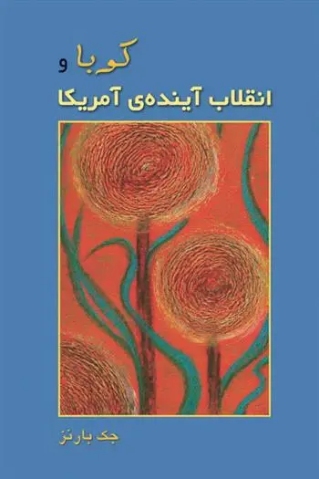 دانلود pdf کتاب کوبا و انقلاب آینده ی آمریکا جک بارنز