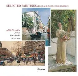 دانلود pdf کتاب برگزیده آثار نقاشی، تکنیک های رنگ روغن و آبرنگ (جلد2) 