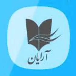  آرایان 