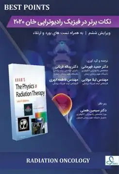 دانلود pdf کتاب نکات برتر در فیزیک رادیوتراپی خان 2020 