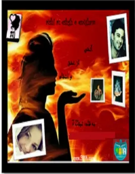 دانلود pdf رمان آتشی از عشق و انتقام 